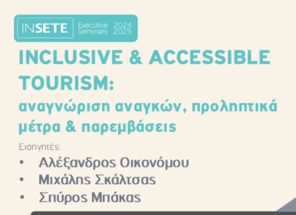 &Sigma;&epsilon;&mu;&iota;&nu;ά&rho;&iota;&omicron;: Inclusive &amp; Accesible Tourism by INSETE &amp; &Kappa;.&Sigma;.&Delta;.&Epsilon;.&Omicron;. "&Epsilon;&Delta;&Rho;&Alpha;"