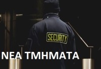 Online &Sigma;&epsilon;&mu;&iota;&nu;ά&rho;&iota;&omicron; Security &Kappa;&Epsilon;&Mu;&Epsilon;&Alpha; 105 &omega;&rho;ώ&nu;